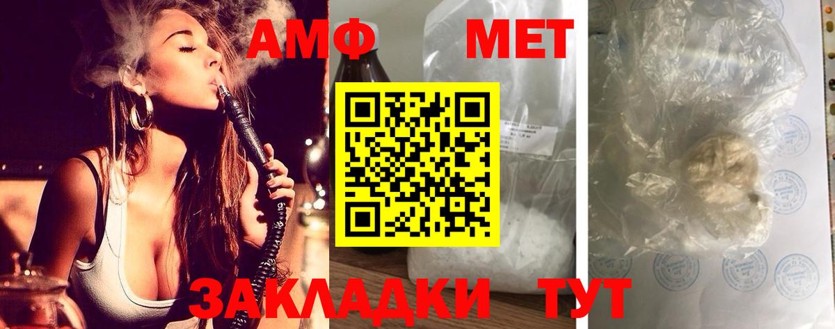 Амфетамин Розовый Зеленодольск