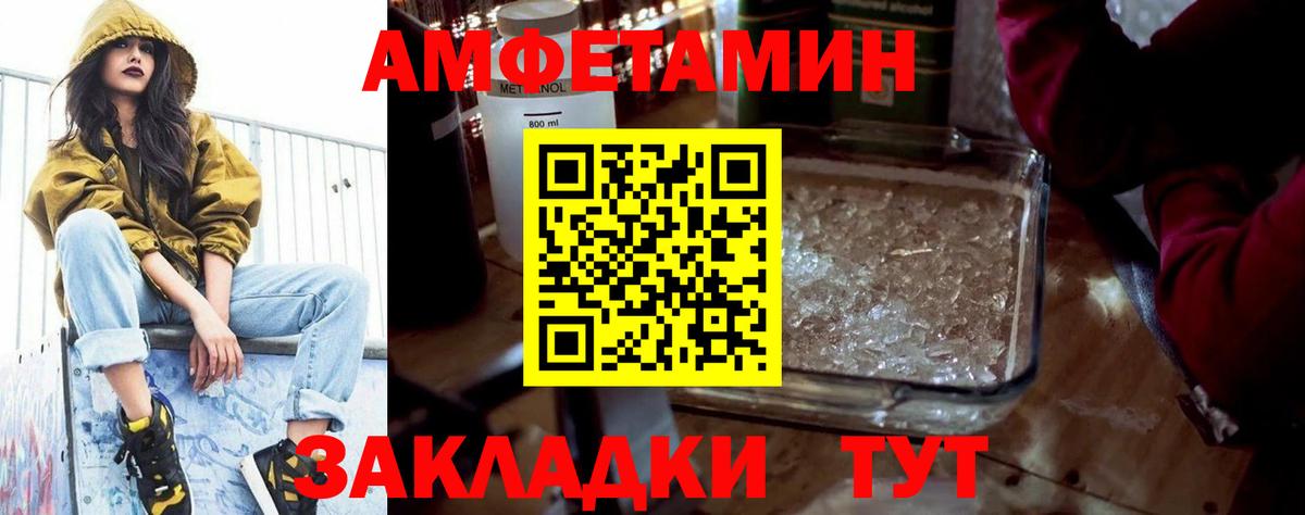 Амфетамин  Amphetamine 98%  Вход с VPN  Зеленодольск 