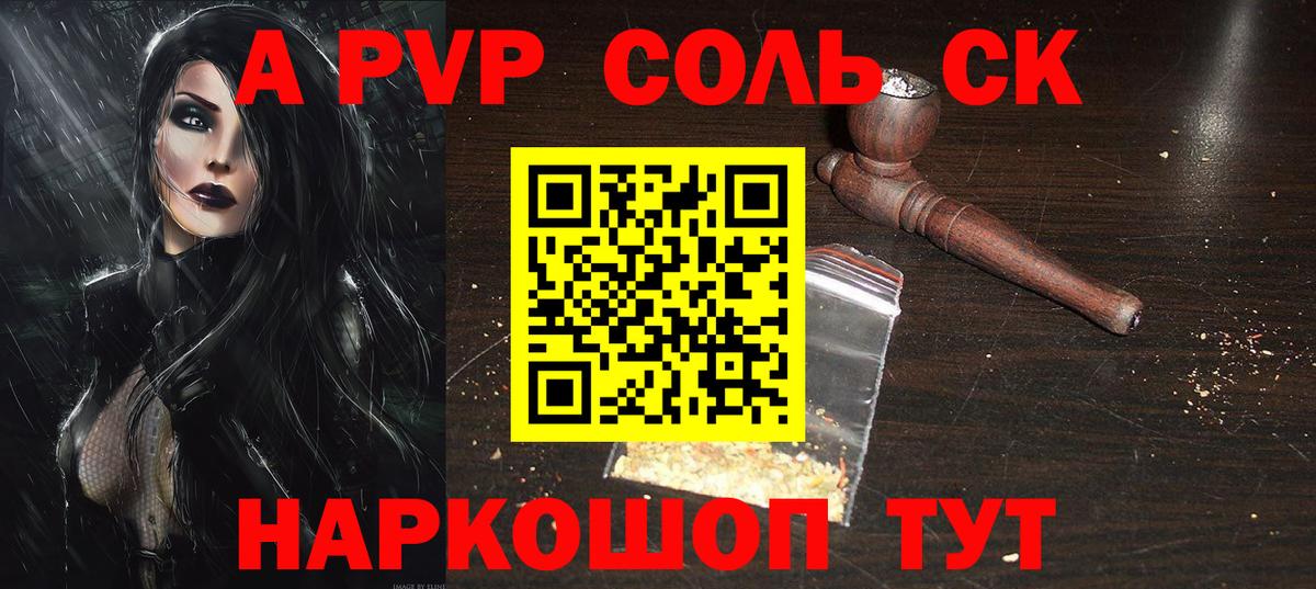 Зеленодольск  Alpha-PVP кристаллы  Alpha PVP Crystall  A PVP СК  Вход с VPN 