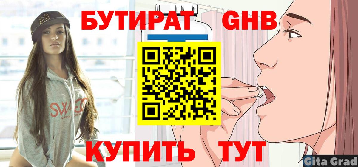 Зеленодольск  Бутират Butirat  Вход с VPN 