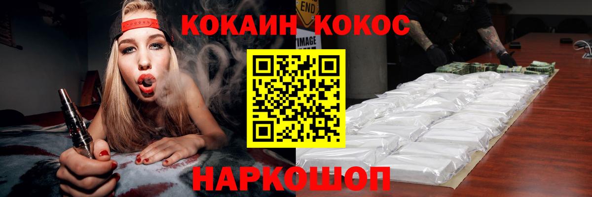 Зеленодольск  КОКАИН Fish Scale  Вход с VPN  КОКАИН 98% 