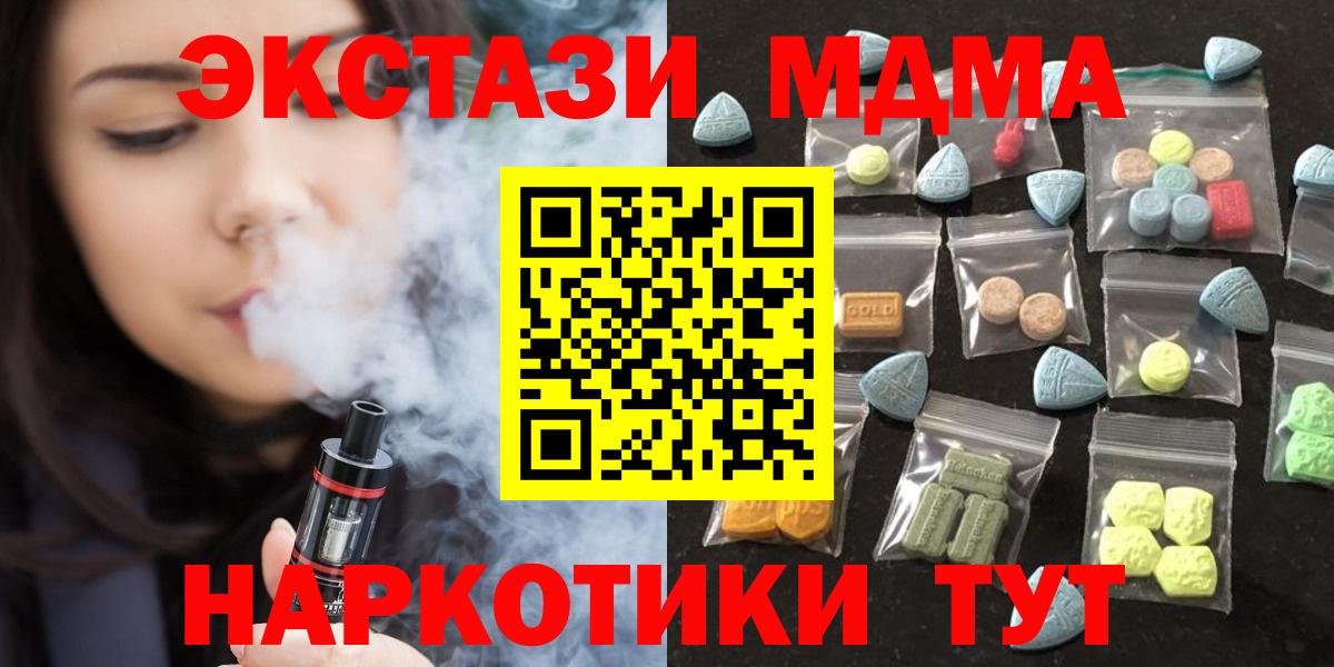 ЭКСТАЗИ круглые Зеленодольск