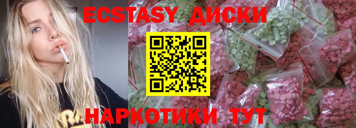 Ecstasy Дубай  Ecstasy Philipp Plein  blacksprut   ЭКСТАЗИ  Вход с VPN  Зеленодольск 