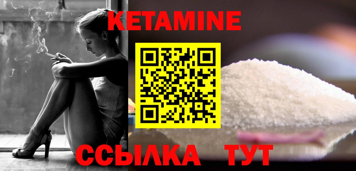 Кетамин VHQ  Вход с VPN  Зеленодольск 