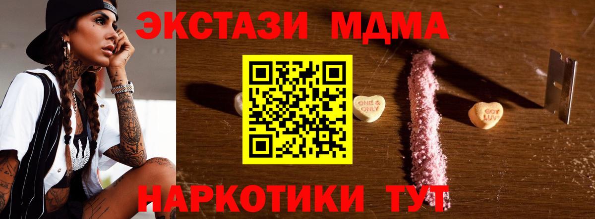 MDMA кристаллы Зеленодольск