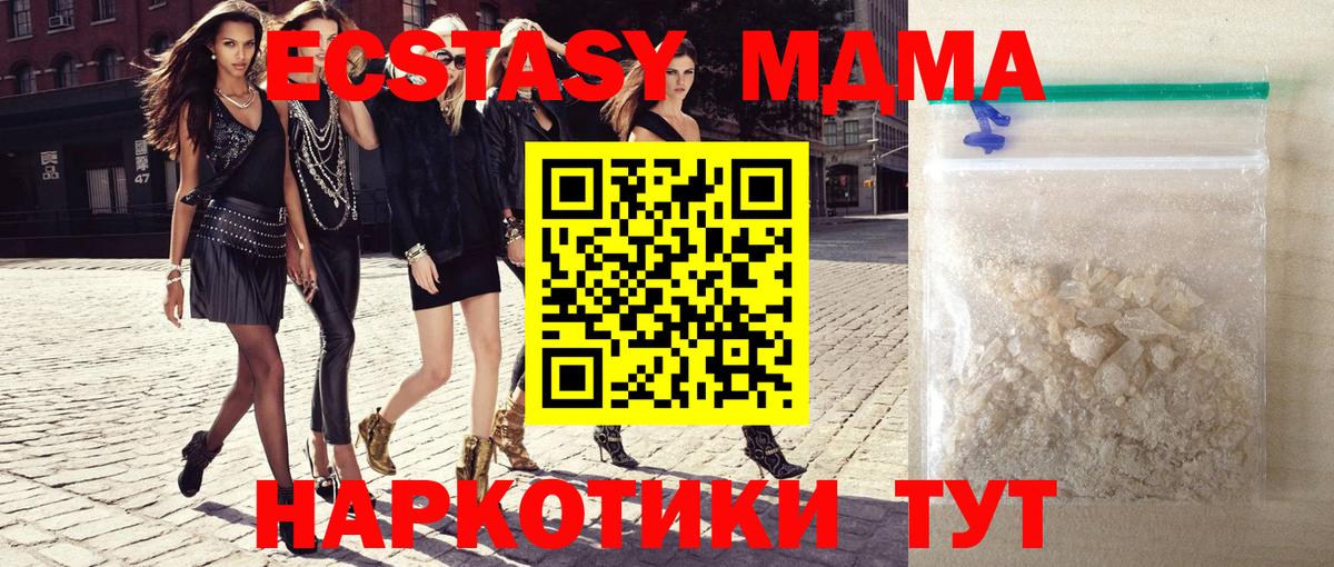 Зеленодольск  MDMA кристаллы  Вход с VPN  МДМА  MDMA кристаллы 