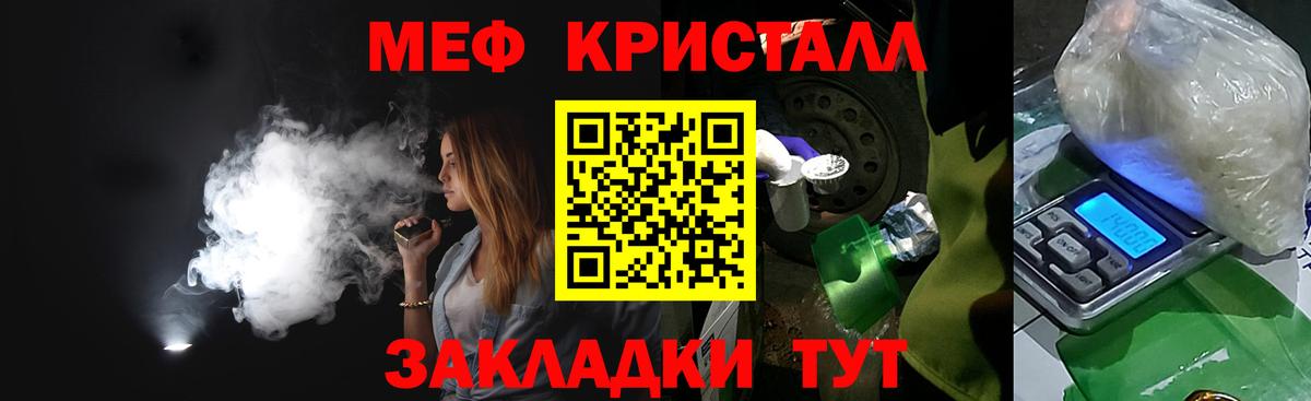 Меф mephedrone  МЕФ 4 MMC  МЯУ-МЯУ  Зеленодольск  Вход с VPN  МЯУ-МЯУ 