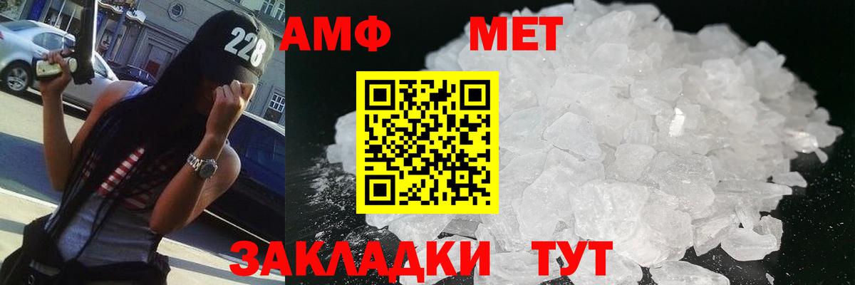 Метамфетамин пудра  Первитин  Вход с VPN  Зеленодольск  Метамфетамин пудра 
