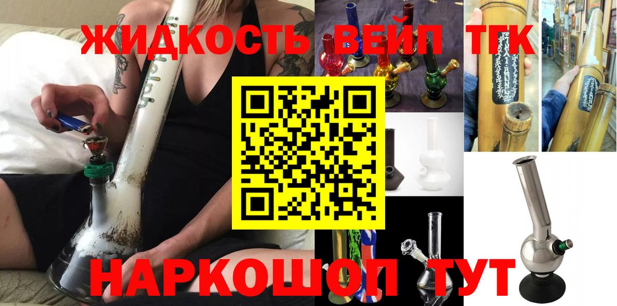 Дистиллят ТГК вейп Зеленодольск