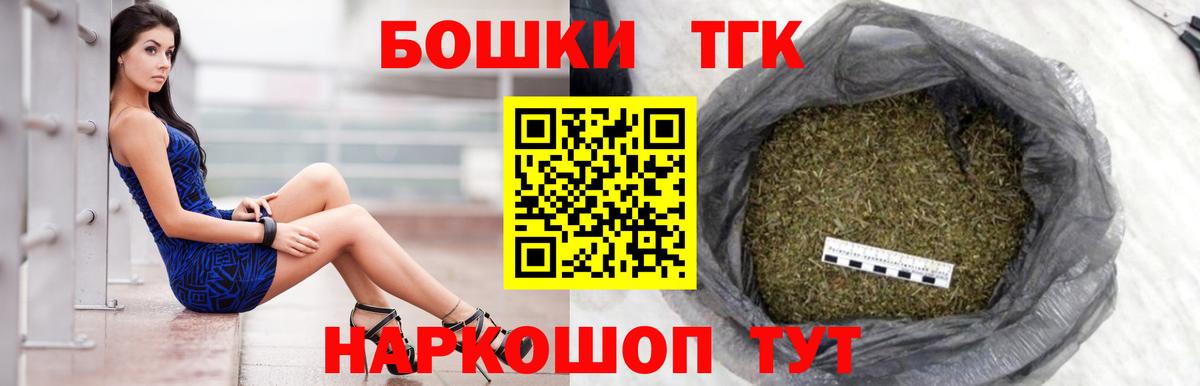 Бошки Шишки гибрид Зеленодольск